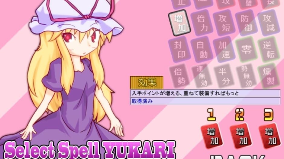 Screenshot for Yukari 108shiki: Heavenly Fantasia