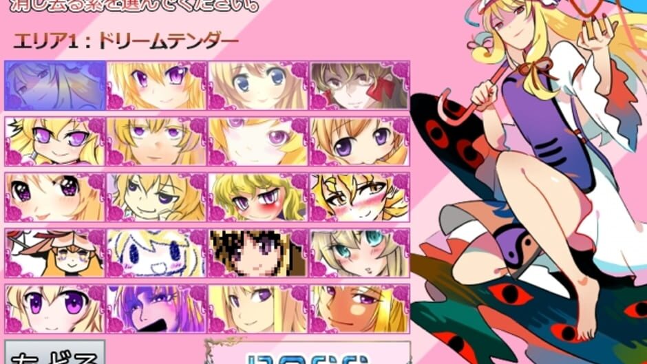 Screenshot for Yukari 108shiki: Heavenly Fantasia