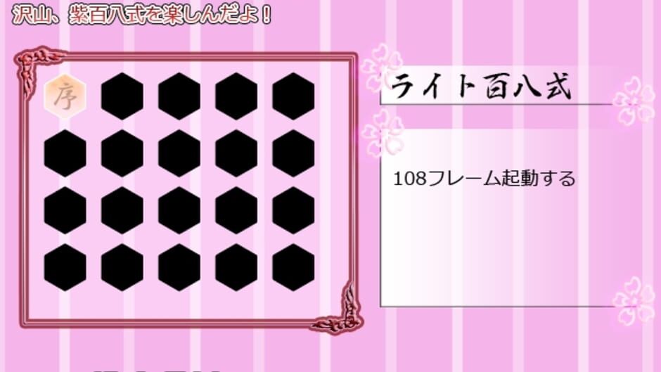 Screenshot for Yukari 108shiki: Heavenly Fantasia