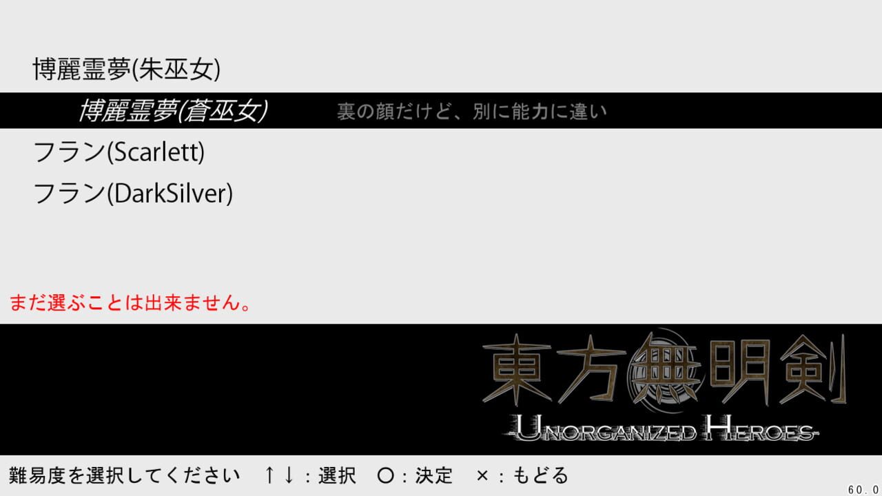 Screenshot for Touhou Mumyouken: Unorganized Heroes