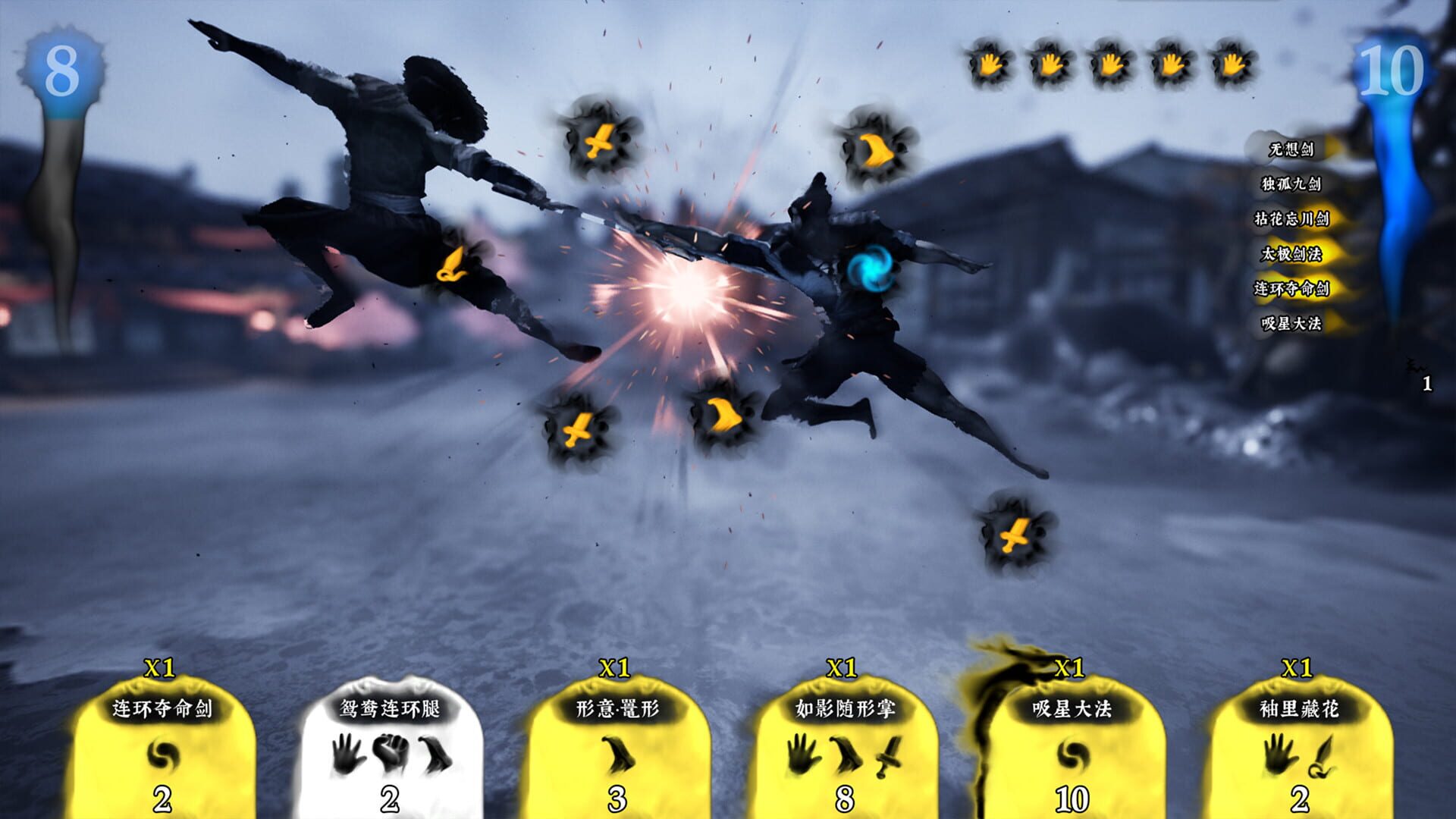 Screenshot for The Matchless KungFu
