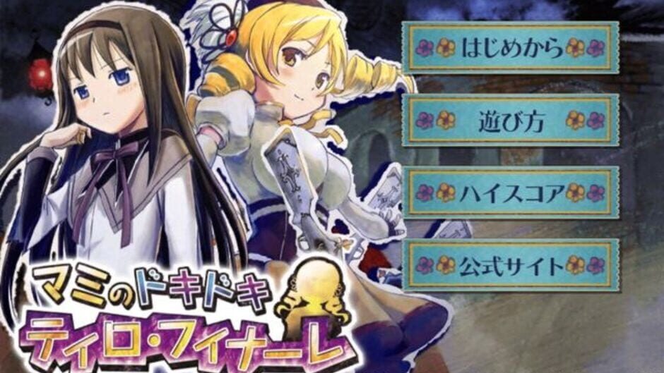Screenshot for Mami no Doki-doki Tiro Finale