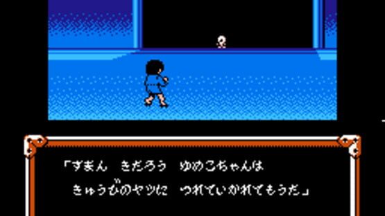 Screenshot for GeGeGe no Kitaro 2: Yokai Gundan no Chousen