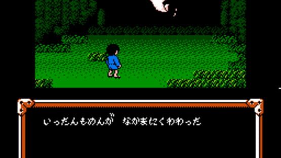 Screenshot for GeGeGe no Kitaro 2: Yokai Gundan no Chousen