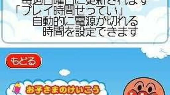 Screenshot for Anpanman to Touch de Waku-waku Training