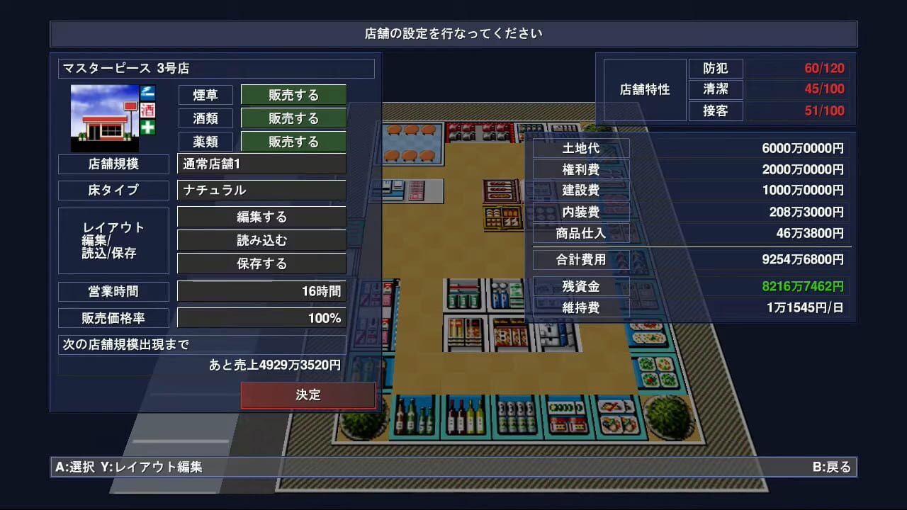 Screenshot for The Conveni 200X