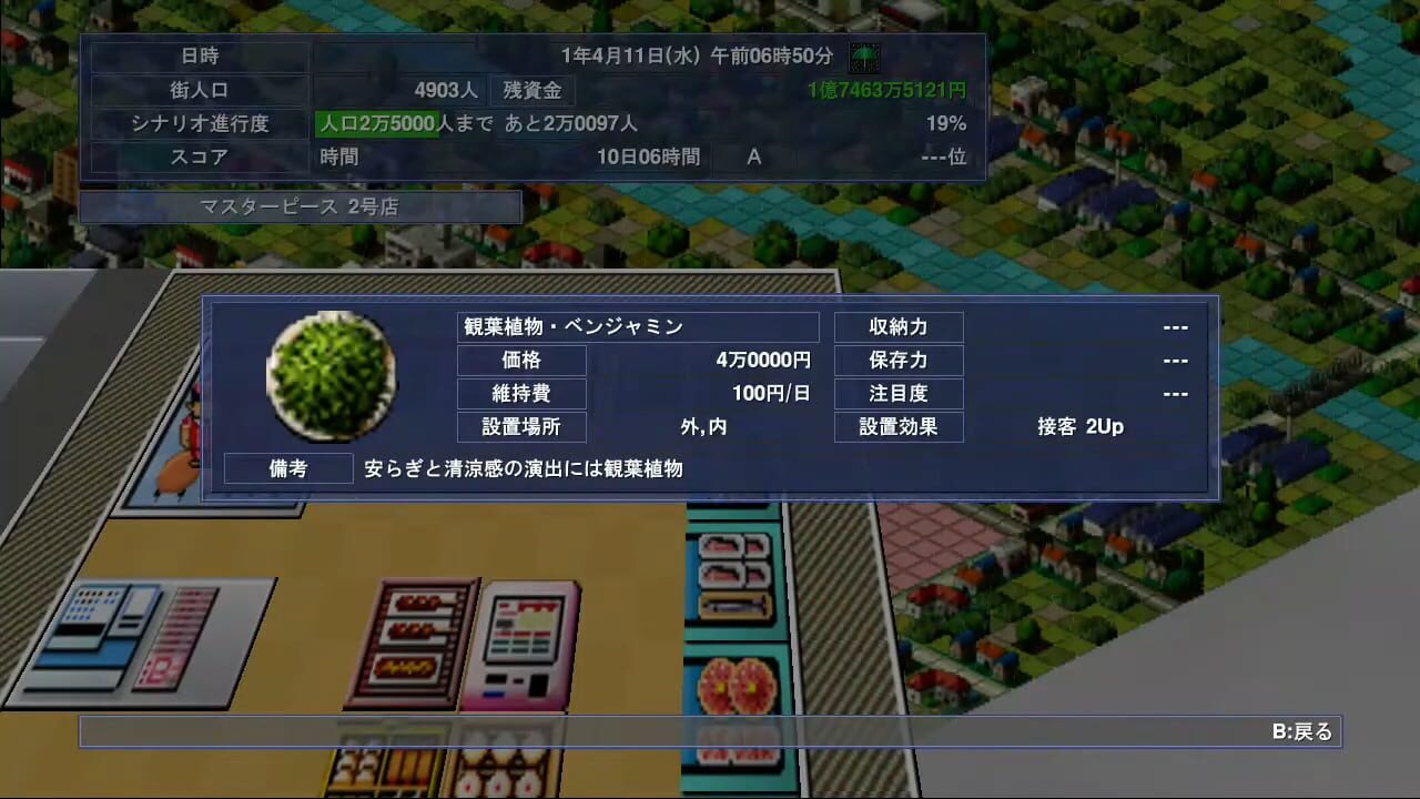 Screenshot for The Conveni 200X