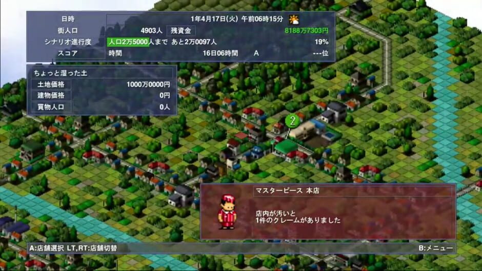 Screenshot for The Conveni 200X