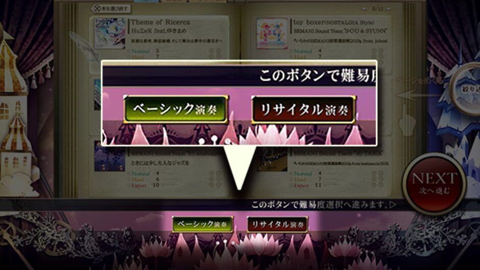 Screenshot for Nostalgia