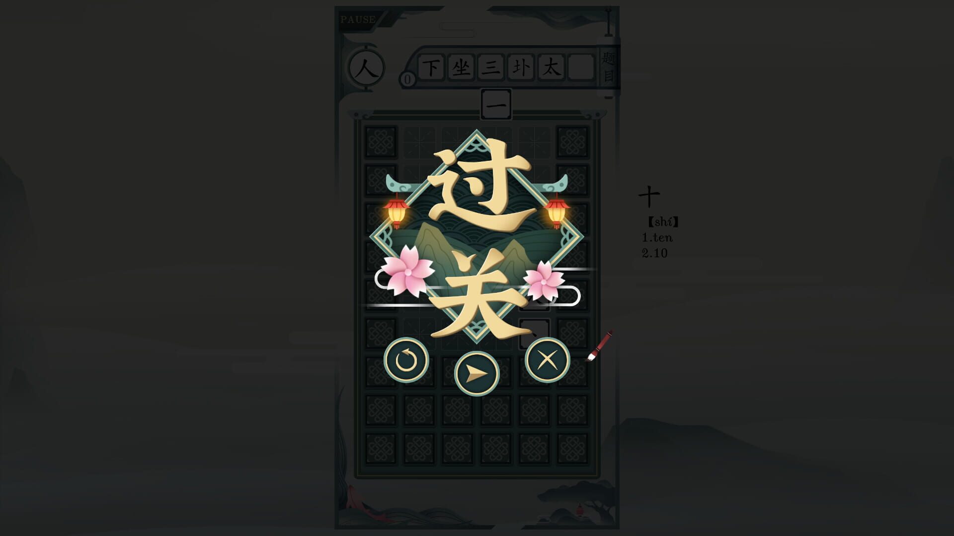 Screenshot for Chinatris