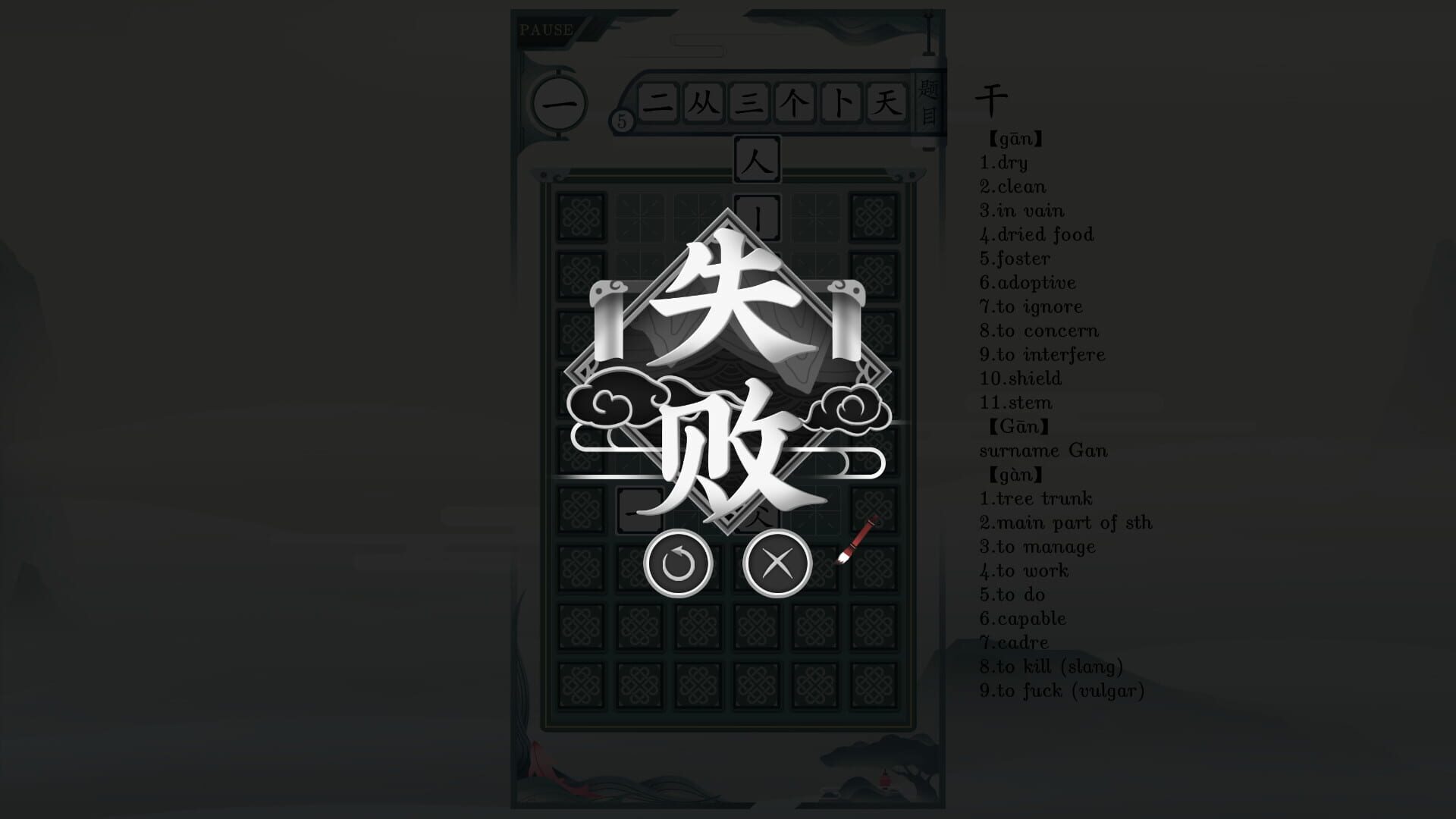 Screenshot for Chinatris
