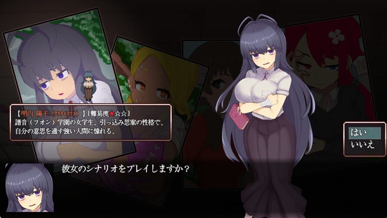 Screenshot for The Monstrous Horror Show