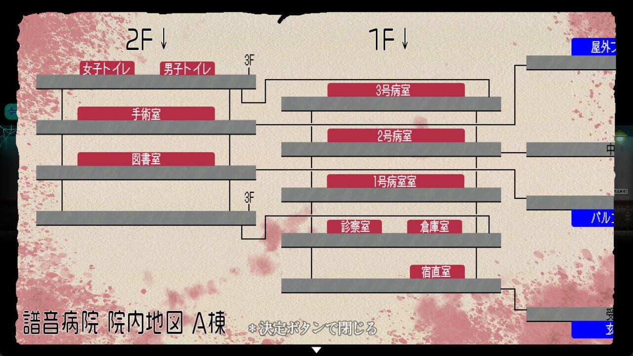 Screenshot for The Monstrous Horror Show