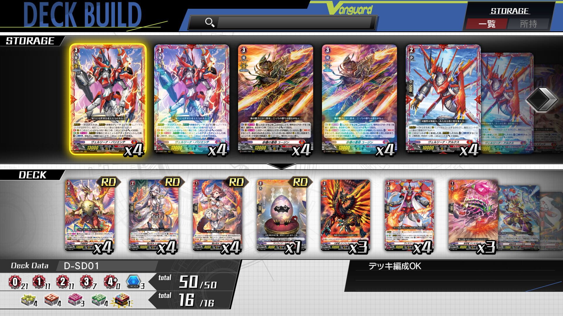 Screenshot for Cardfight!! Vanguard: Dear Days