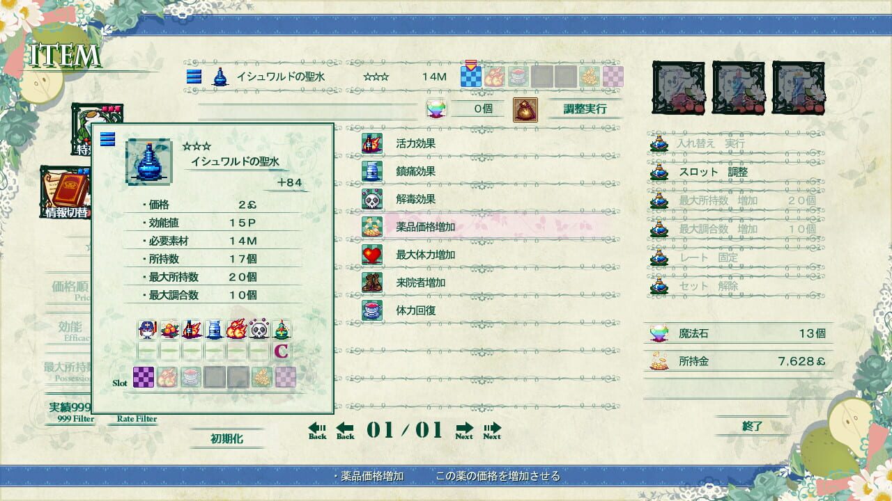 Screenshot for Picot Ether