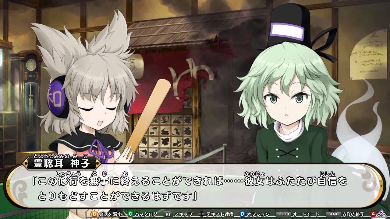 Screenshot for Mononobe no Futo to Muttsu no Shiren