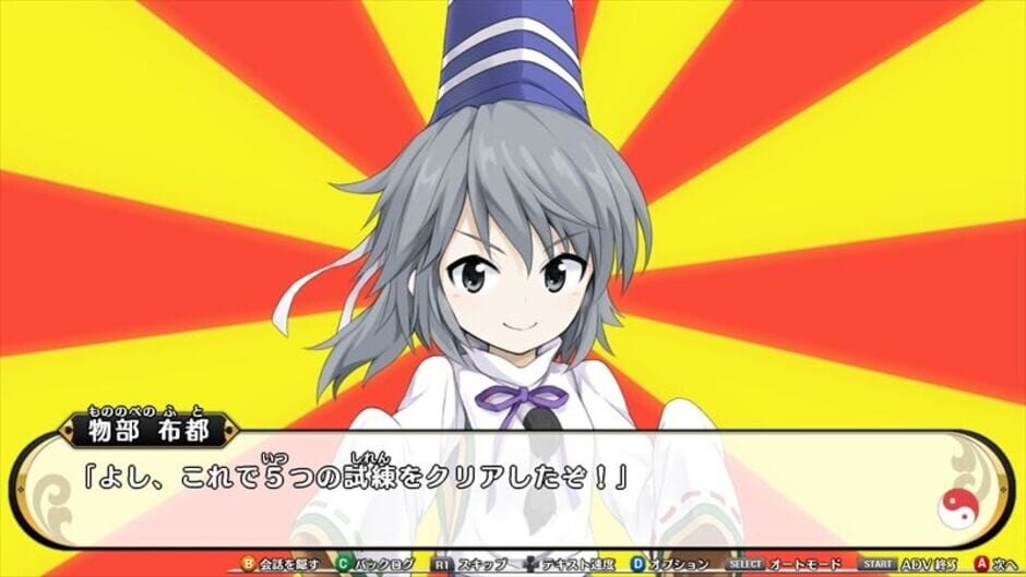 Screenshot for Mononobe no Futo to Muttsu no Shiren