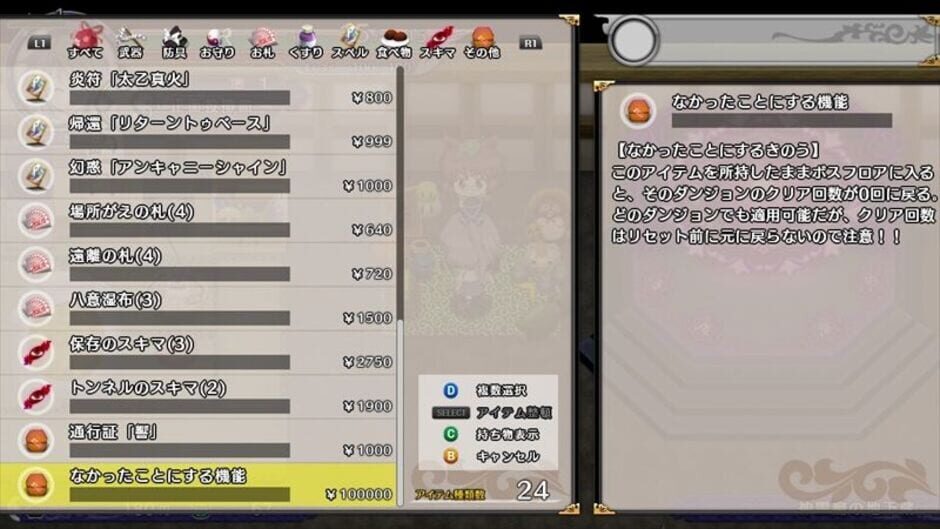 Screenshot for Mononobe no Futo to Muttsu no Shiren