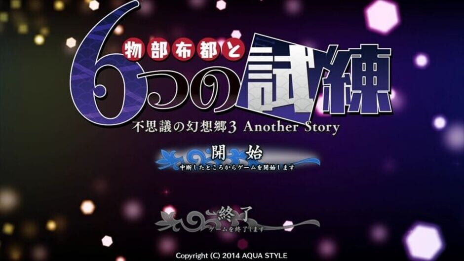 Screenshot for Mononobe no Futo to Muttsu no Shiren