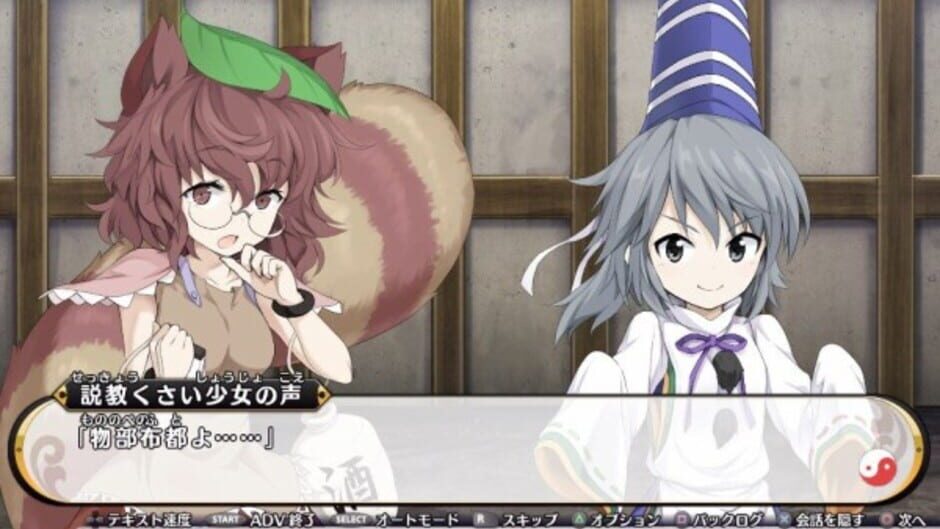 Screenshot for Touhou Genso Wanderer: Mononobe no Futo to Nanatsu no Shiren - Fushigi no Gensoukyou TOD Another Story