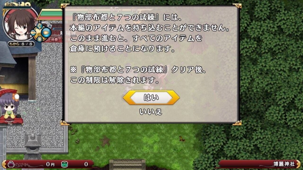 Screenshot for Touhou Genso Wanderer: Mononobe no Futo to Nanatsu no Shiren - Fushigi no Gensoukyou TOD Another Story