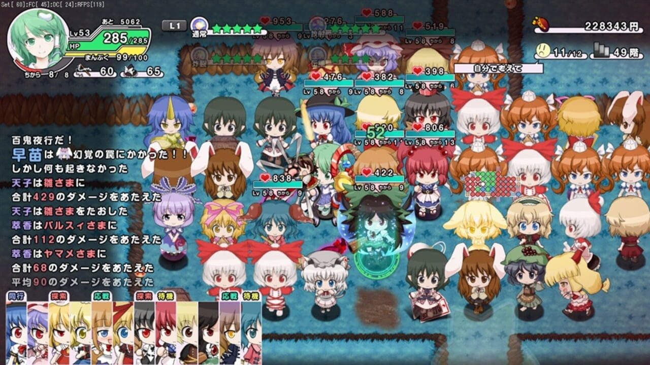 Screenshot for Miracle Chou Party Plus: Sanae to Tenshi no Gensou Labyrinth
