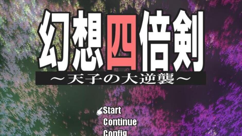 Screenshot for Genso Yonbaiken: Tenshi no Daigyakushu