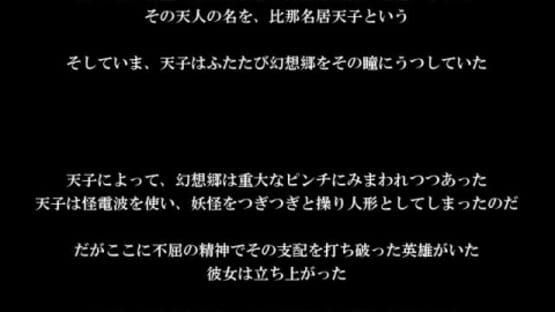 Screenshot for Genso Yonbaiken: Tenshi no Daigyakushu