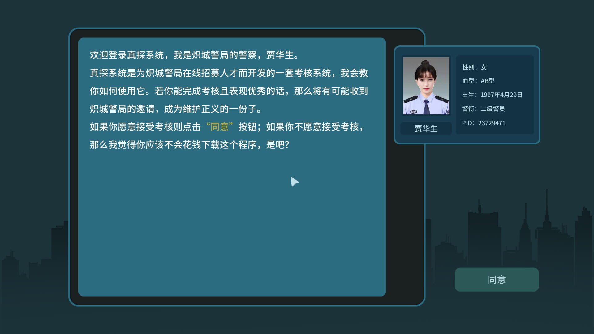 Screenshot for CaseCracker