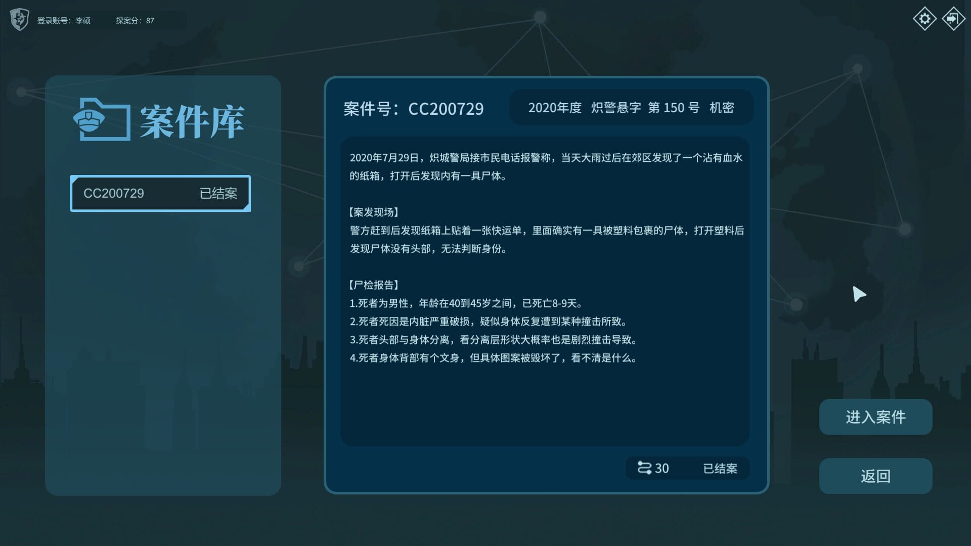 Screenshot for CaseCracker