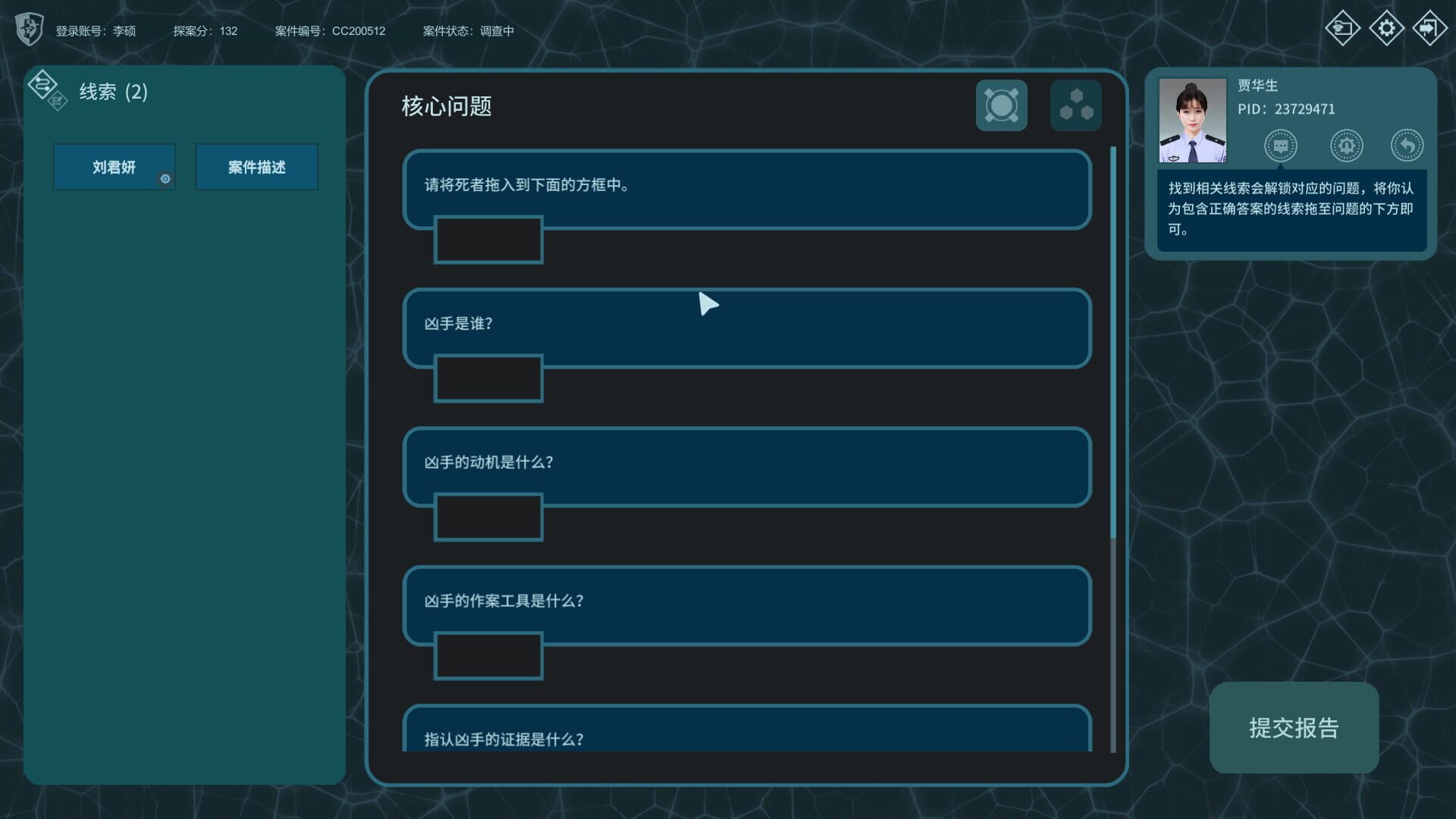 Screenshot for CaseCracker