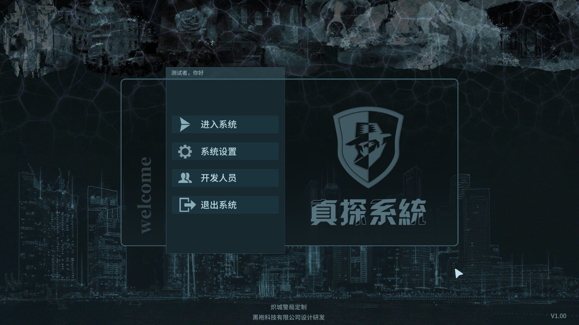 Screenshot for CaseCracker
