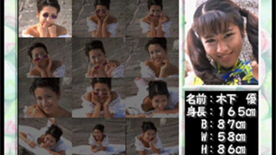 Screenshot for Private Idol Disc Vol. 1: Kinoshita Yuu
