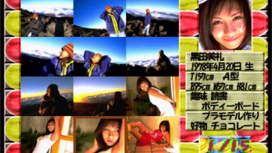 Screenshot for Private Idol Disc Vol. 4: Kuroda Mirei