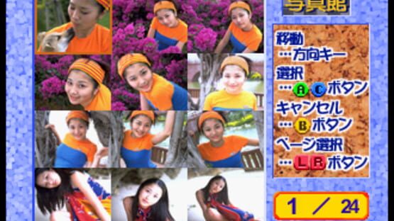 Screenshot for Private Idol Disc Vol. 11: Mayumi Hirose