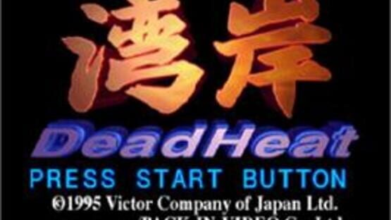Screenshot for Wangan Dead Heat