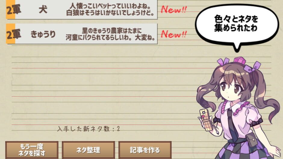 Screenshot for Ghostwriter Hatate-chan