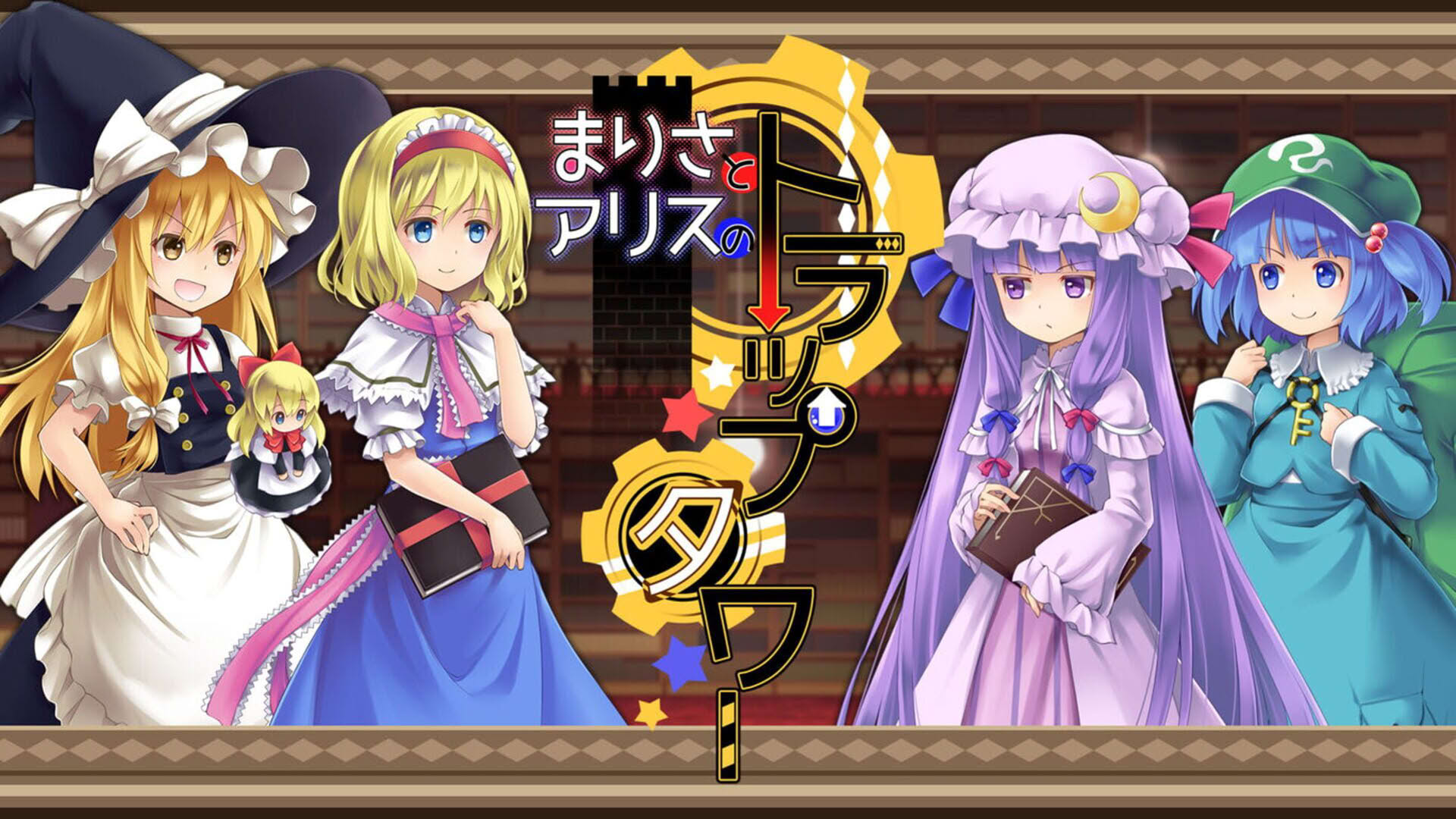Screenshot for Marisa and Alice's Trap Tower Remake