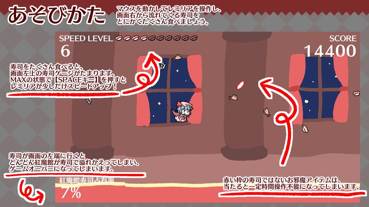 Screenshot for Sushi vs. Remilia Scarlet