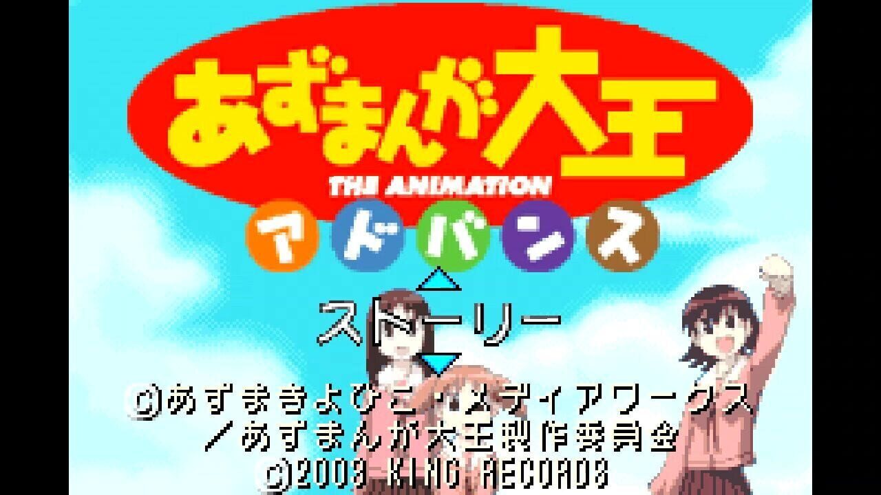 Screenshot for Azumanga Daioh Advance