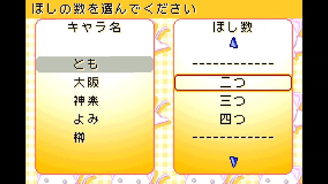 Screenshot for Azumanga Daioh Advance