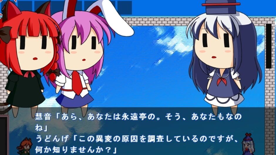 Screenshot for UdoRin