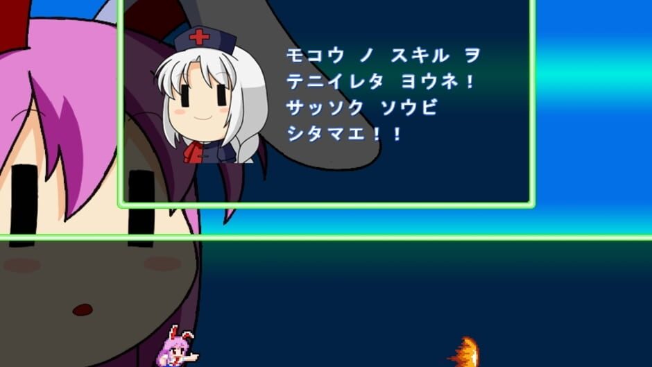 Screenshot for UdoRin