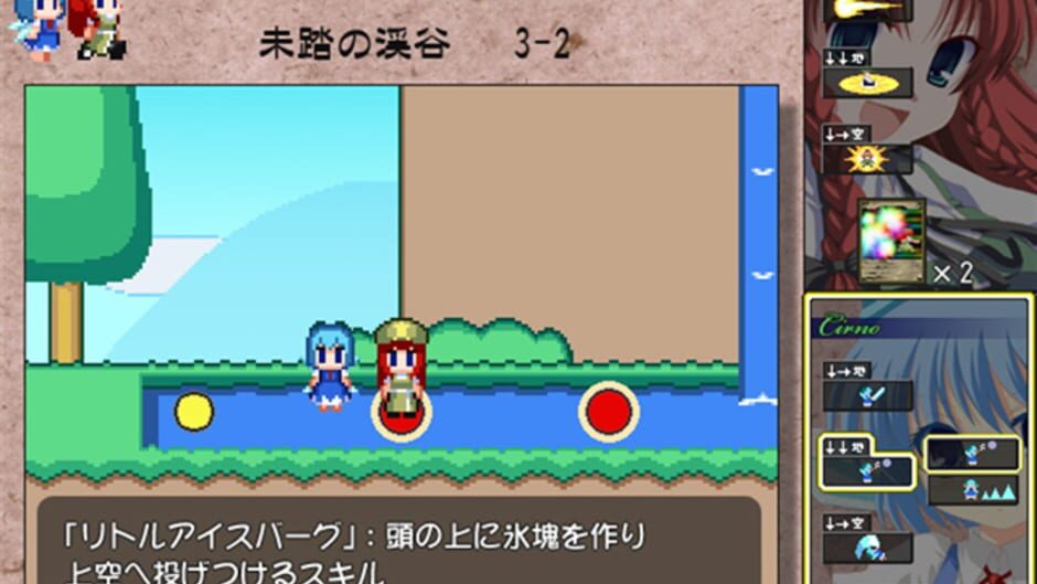 Screenshot for Meiling to Cirno no Yokai no Yama Daibouken