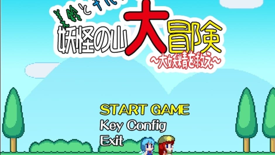 Screenshot for Meiling to Cirno no Yokai no Yama Daibouken