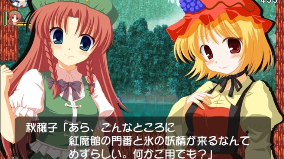 Screenshot for Meiling to Cirno no Yokai no Yama Daibouken