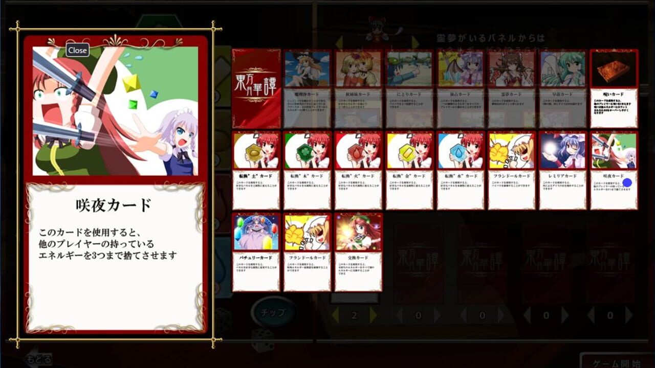 Screenshot for Touhou Gekkatan