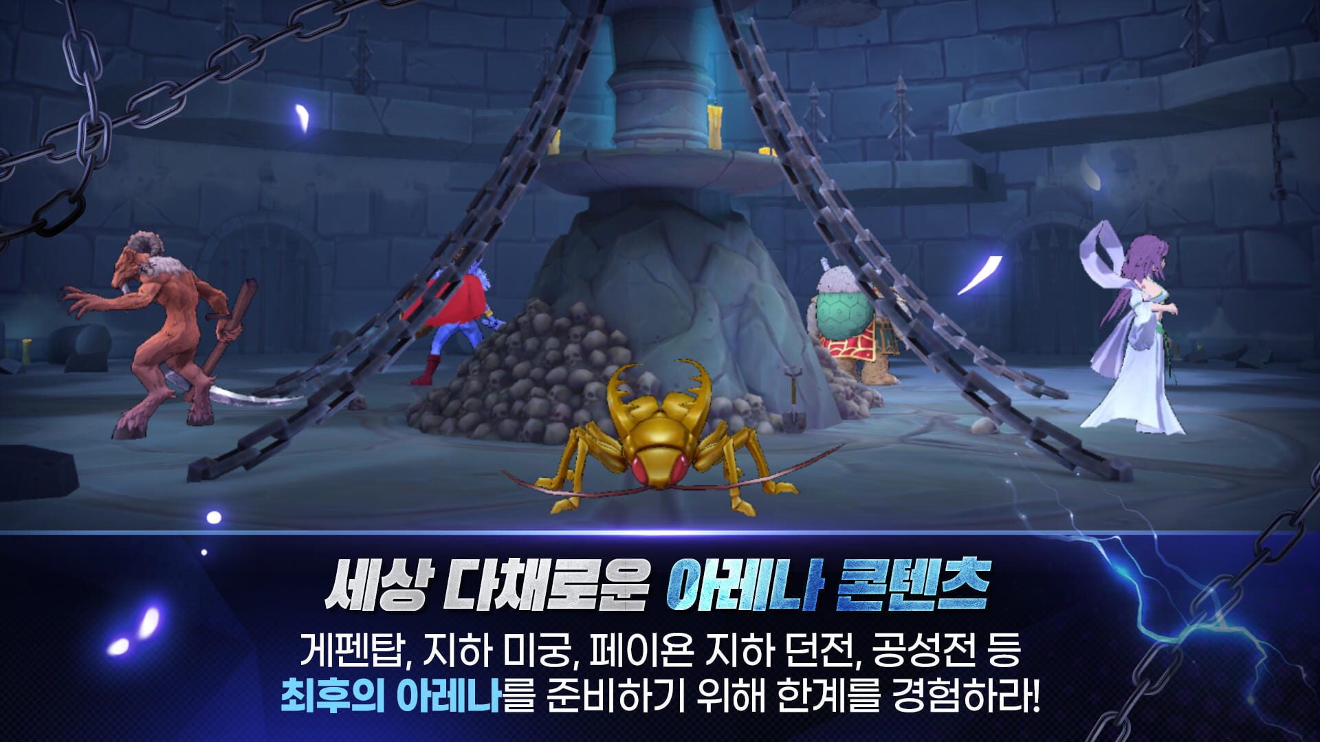 Screenshot for Ragnarok Arena