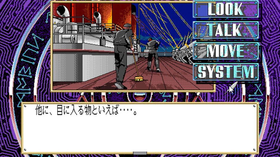 Screenshot for Silent Mobius