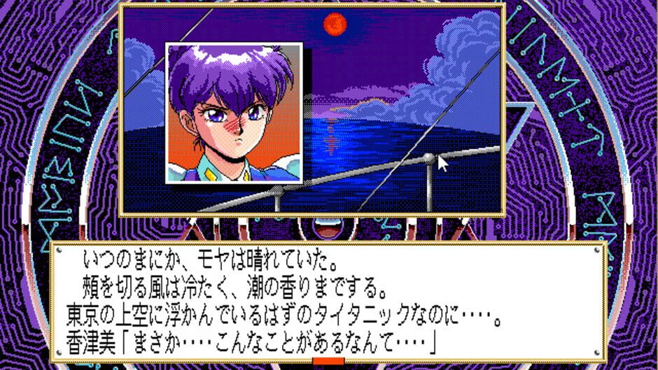 Screenshot for Silent Mobius